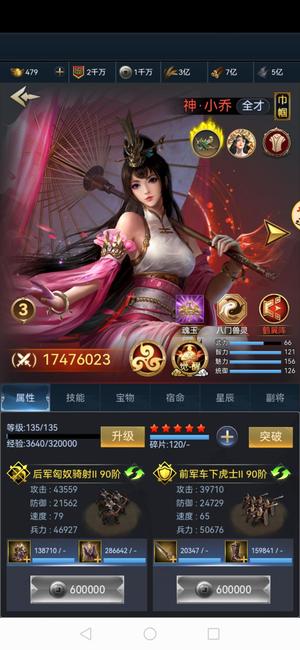 三国兵临天下八合强国一打二