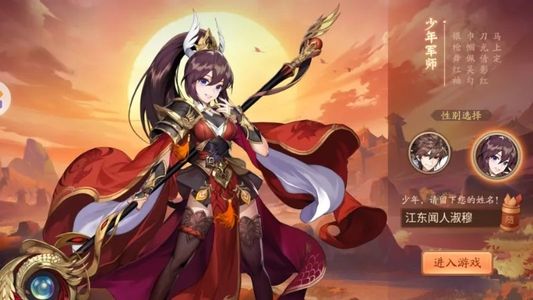 少年三国志2【0级】此账号有1.75折，可进新区