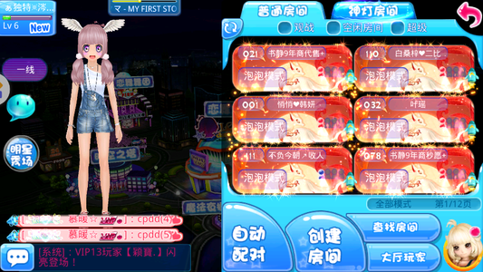 恋舞OL【0级】此账号自带5.4折，可进新区