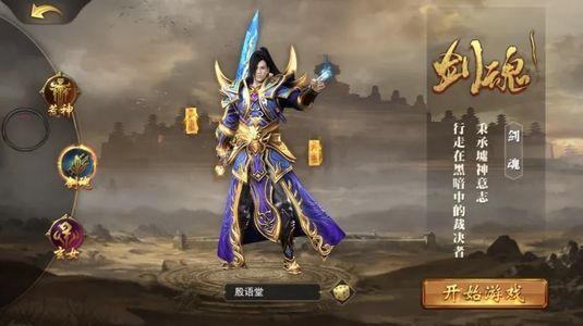 霸者大陆【0级】此账号自带2.3折，可进新区