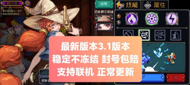 战魂铭人3.1.0Tap端全英雄皮肤
