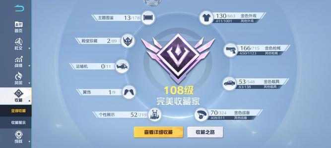 荒野行动V13殿堂95