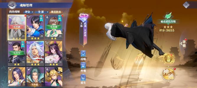 斗罗大陆：魂师对决【门徒,30级】王林修三2000钻