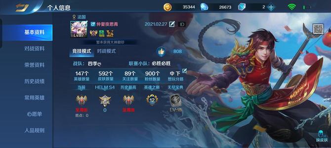 英魂之刃【87级】贵10 592皮可议价