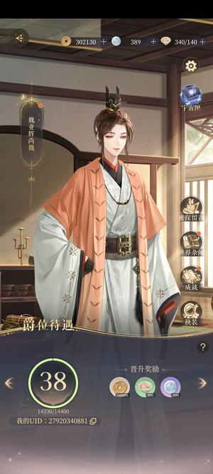 代号鸢（外服）代号鸢……可砍