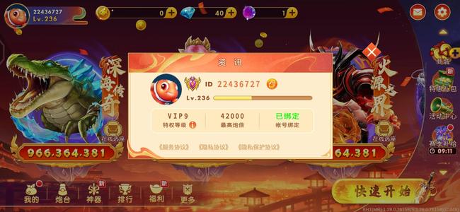 海王便宜卖V9