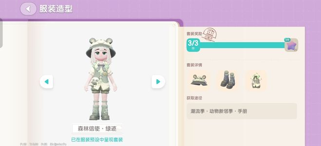 心动小镇【28级】微瑕女号 有蓝色大翅膀