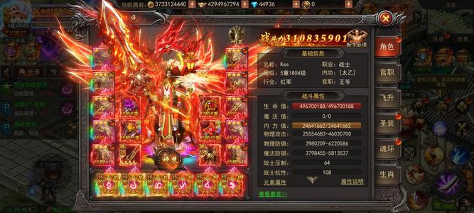 君临传奇回归678区战士号出售