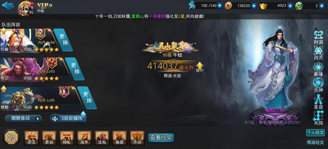 乱斗西游2【95级】超值四五星，退游