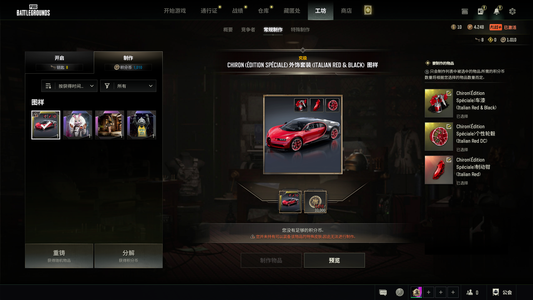 绝地求生（PUBG）退网诚心卖