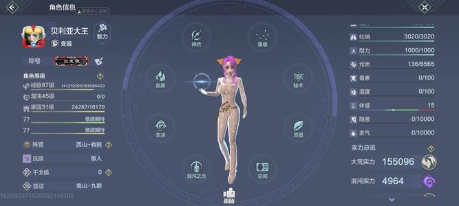 妄想山海【87级】36海星情绪15.5实战