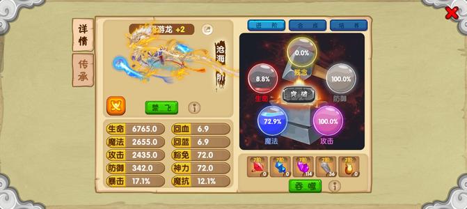 造梦西游OL【90级】200w大氪金游龙猴