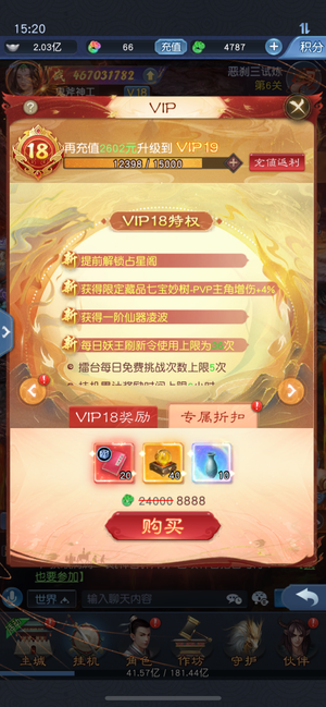 大话西游：归来【97级】渡劫 97 级，v19，个人