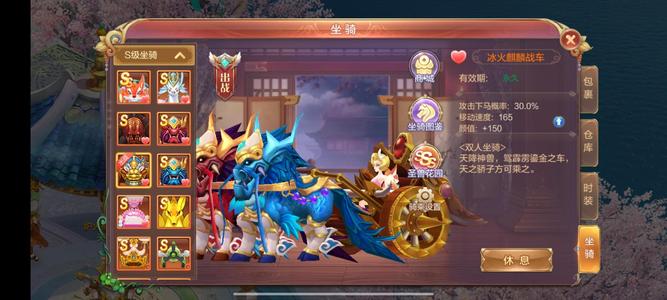 自由幻想【149级】喜欢时装坐骑别错过，有双神兽