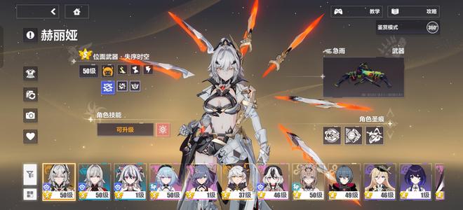 崩坏3太肝了便宜出