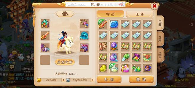 梦幻西游（手游）轻享服上海滩方寸山极品号