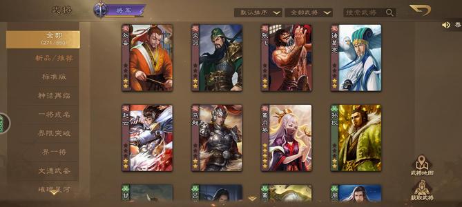三国杀OL【191级】极限号魔吕布