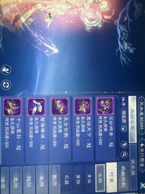 倩女幽魂145飞升红光时装奶