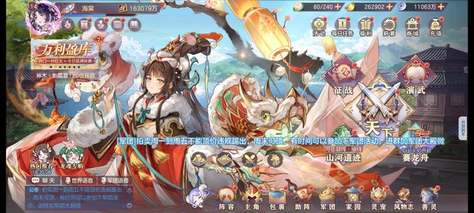 三国志幻想大陆20w元宝，五火魂马超，曹丕