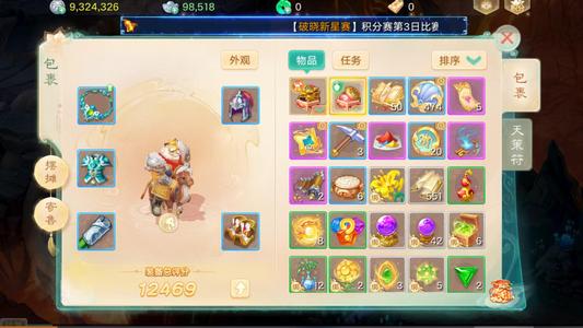 大话西游热血版【100级魔族】出售不玩了