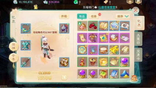 大话西游热血版【102级人族】1转102 男人 没时间玩了