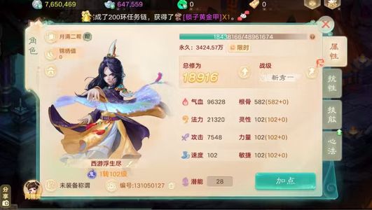 大话西游热血版【102级鬼族】1转102 男鬼 没时间玩了