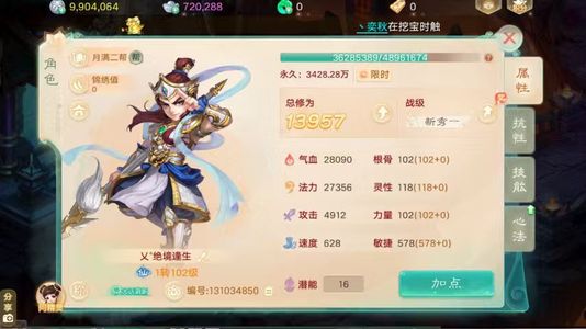 大话西游热血版【102级仙族】1转102级男仙 没时间玩了