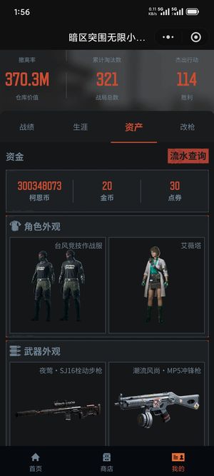 暗区突围：无限三角洲，暗区突围无限 