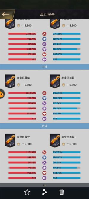 小小蚁国退游出号不玩了