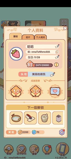 我的休闲时光【85级】85级，可信赖