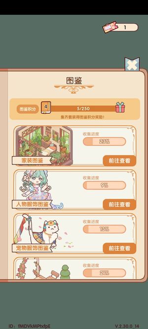 我的休闲时光【82级】82级taptap换绑