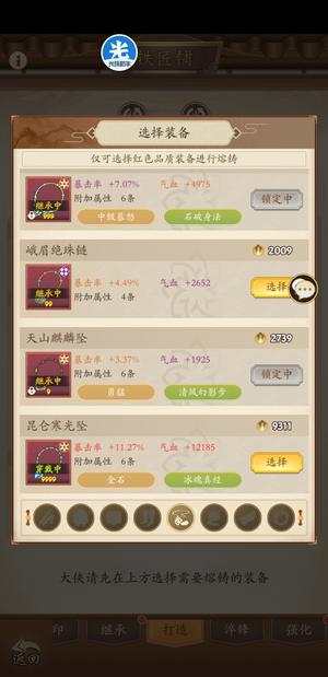 无名江湖【350级】V13双特效基本全不磨叽