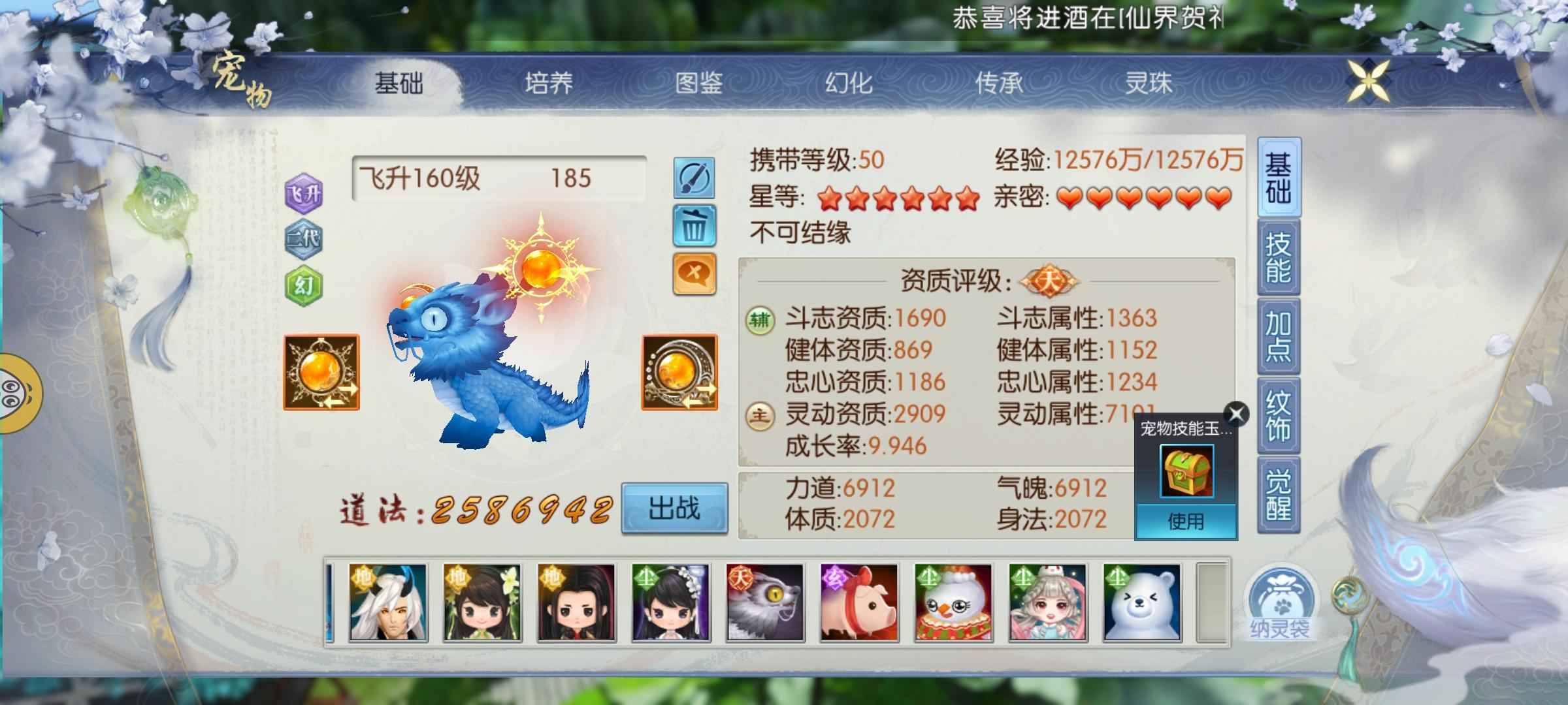 诛仙【160级怀光】V15辰皇，双爆30w