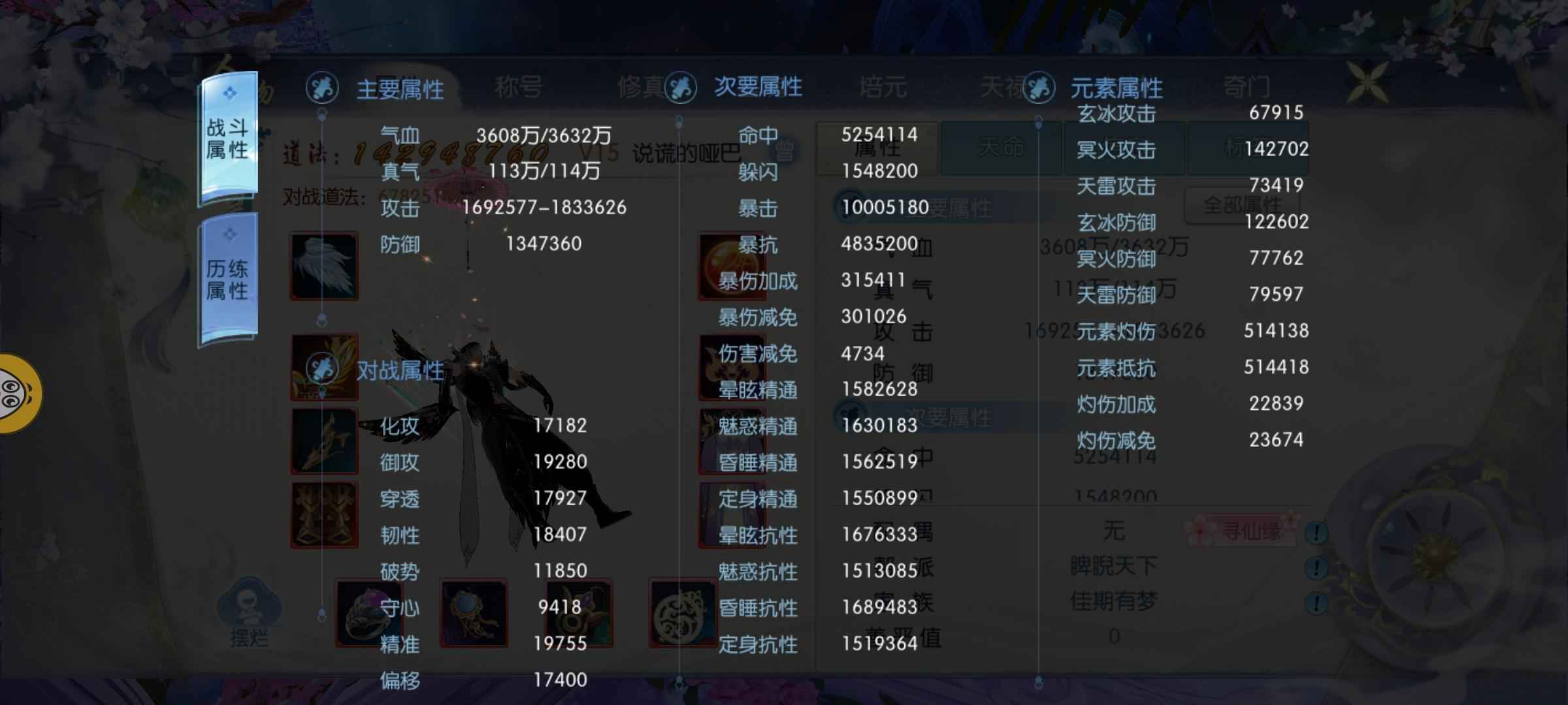 诛仙【160级怀光】V15辰皇，双爆30w