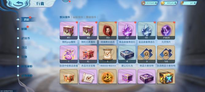 斗破苍穹：巅峰对决【199级】6624万战力号药尊者甩卖