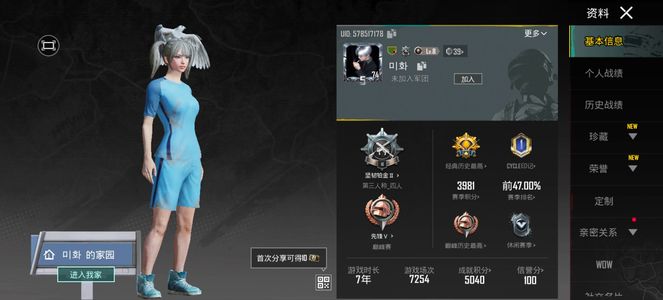 PUBG M（外服）极品废墟老号