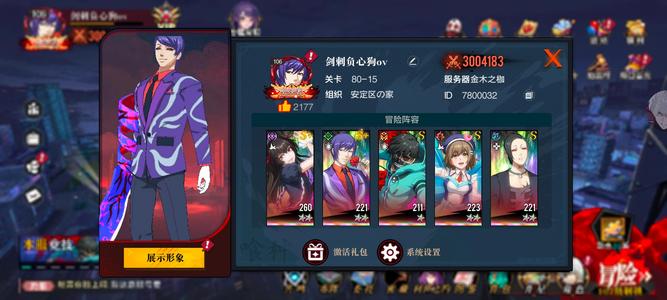 东京战纪【106级】进化东京第二号子