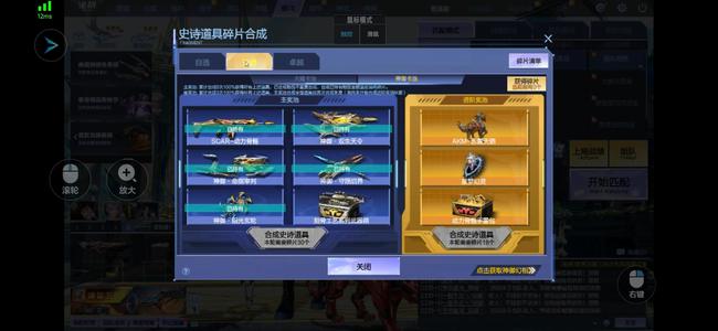 逆战【150级军衔高阶军士长】神域套三臂铠龙曦凌羽浩海头