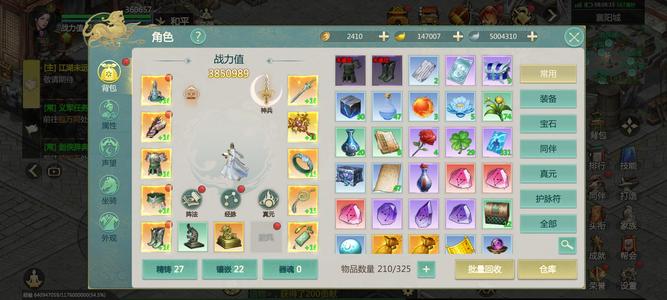 剑侠世界：起源【210级】2410金币 15万元宝 月卡