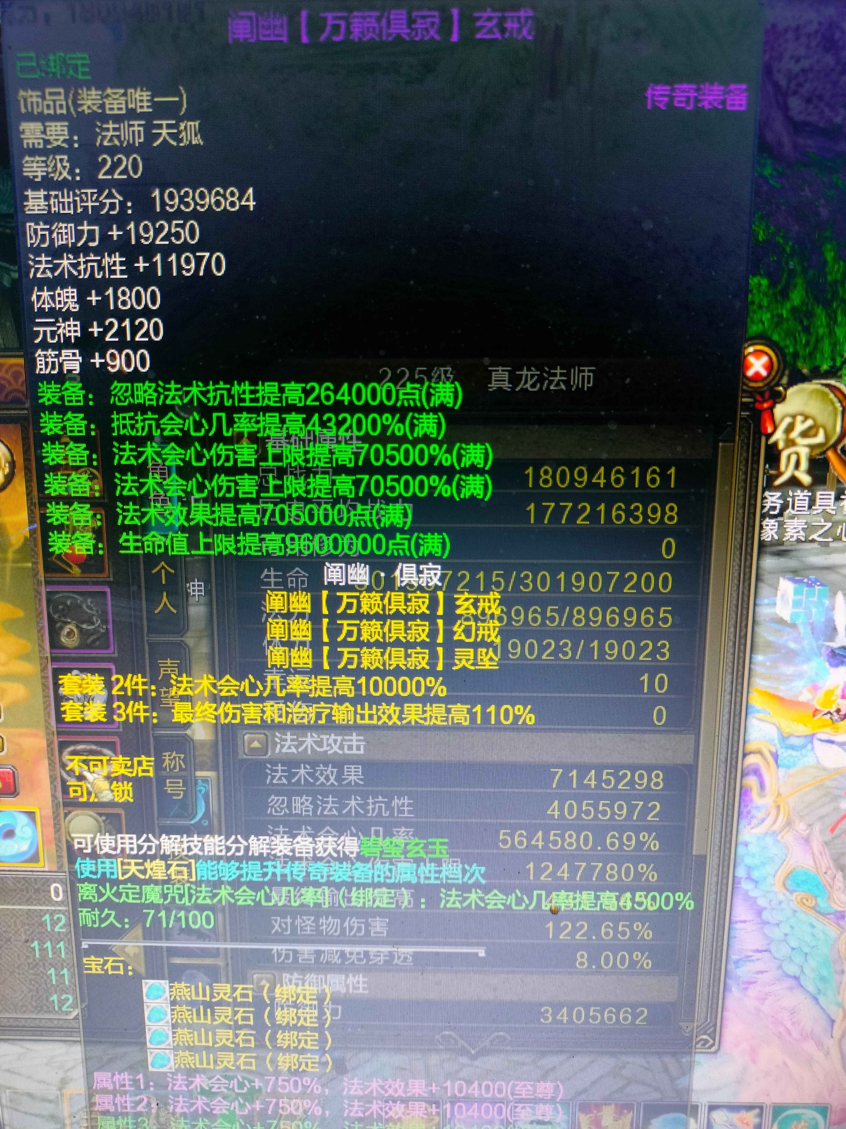 新寻仙（端游）【225级】刑天谷区鲲鹏神通超级法师