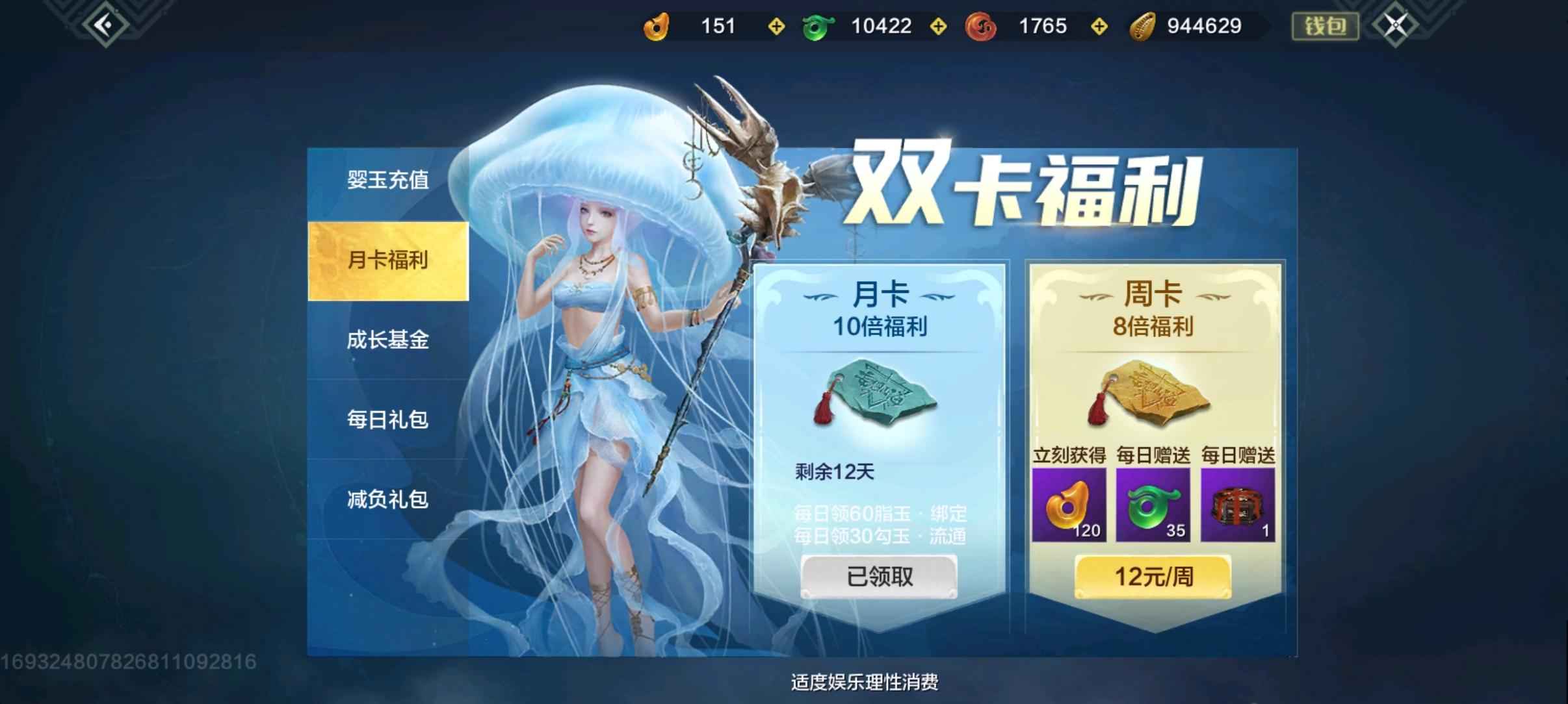 妄想山海【78级】神兽，五万年宠物多多，血蛋2个