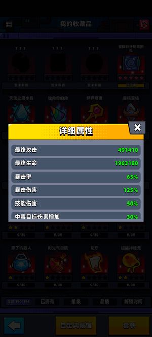 弹壳特攻队【149级】97核心篮四红六乌龟