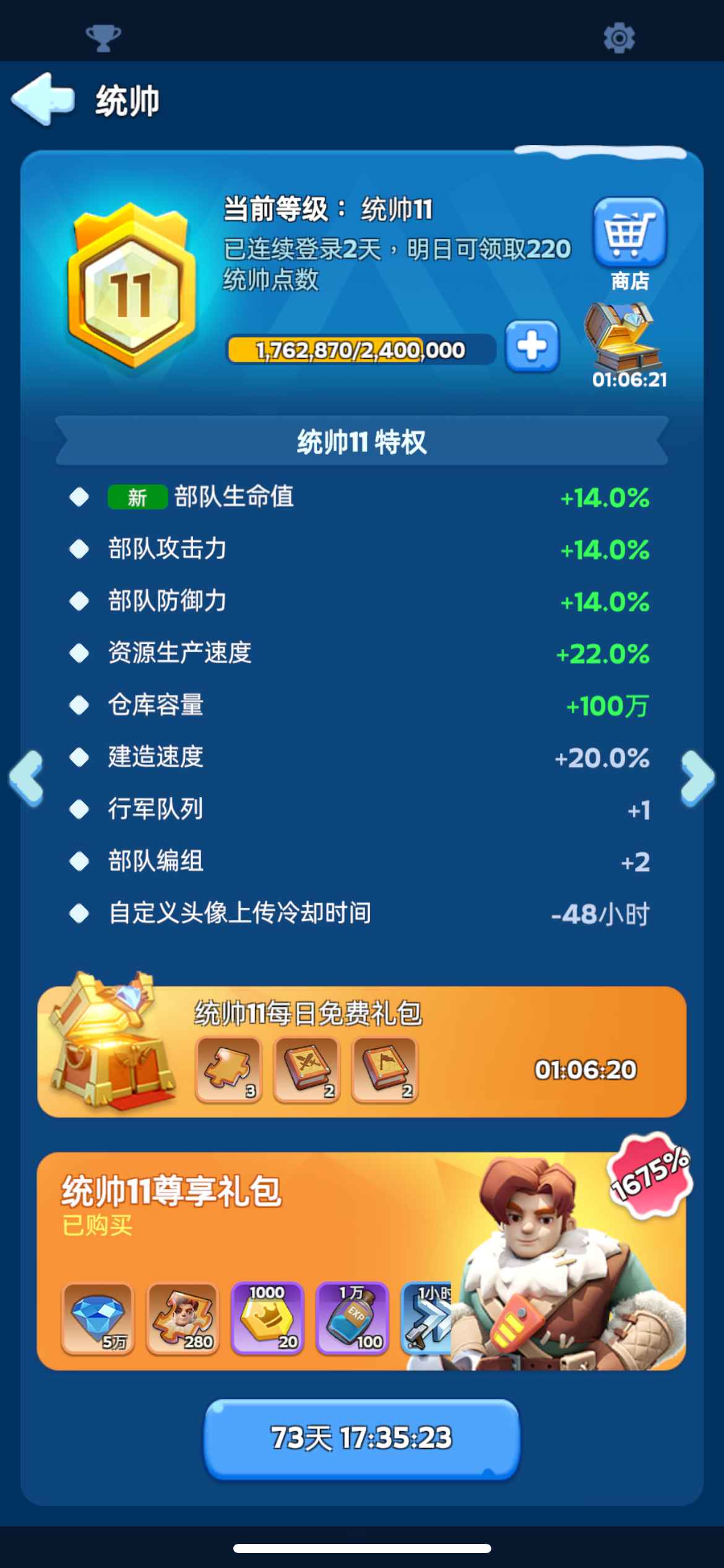 无尽冬日【苹果版】【36级】移民一组，火6统11领主全红