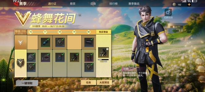 超凡先锋估价四千万外加赛季充值俩保险