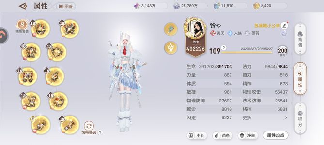 天谕【109级】40万炎天