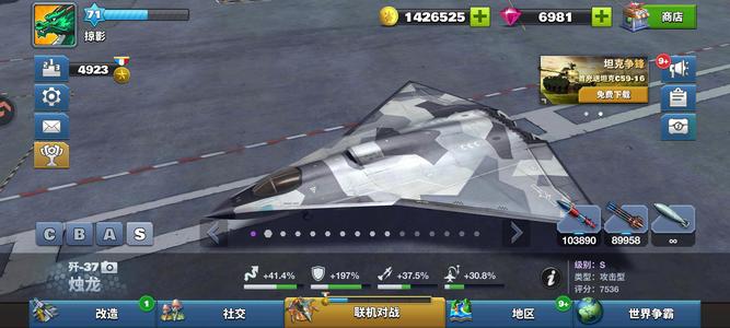 空战争锋歼37满级，所有皆满级顶级账号