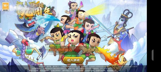 葫芦娃【71级】不玩了诚心出