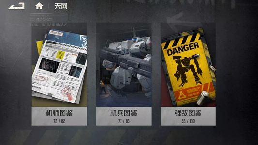 钢岚机甲入坑，未挖矿资源超多