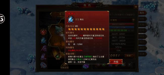 龙腾传世（贪玩传世）【220级】精品养老破军号