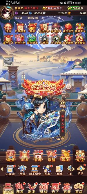 少年三国志【180级】近500万兆魂金二阶全阵营